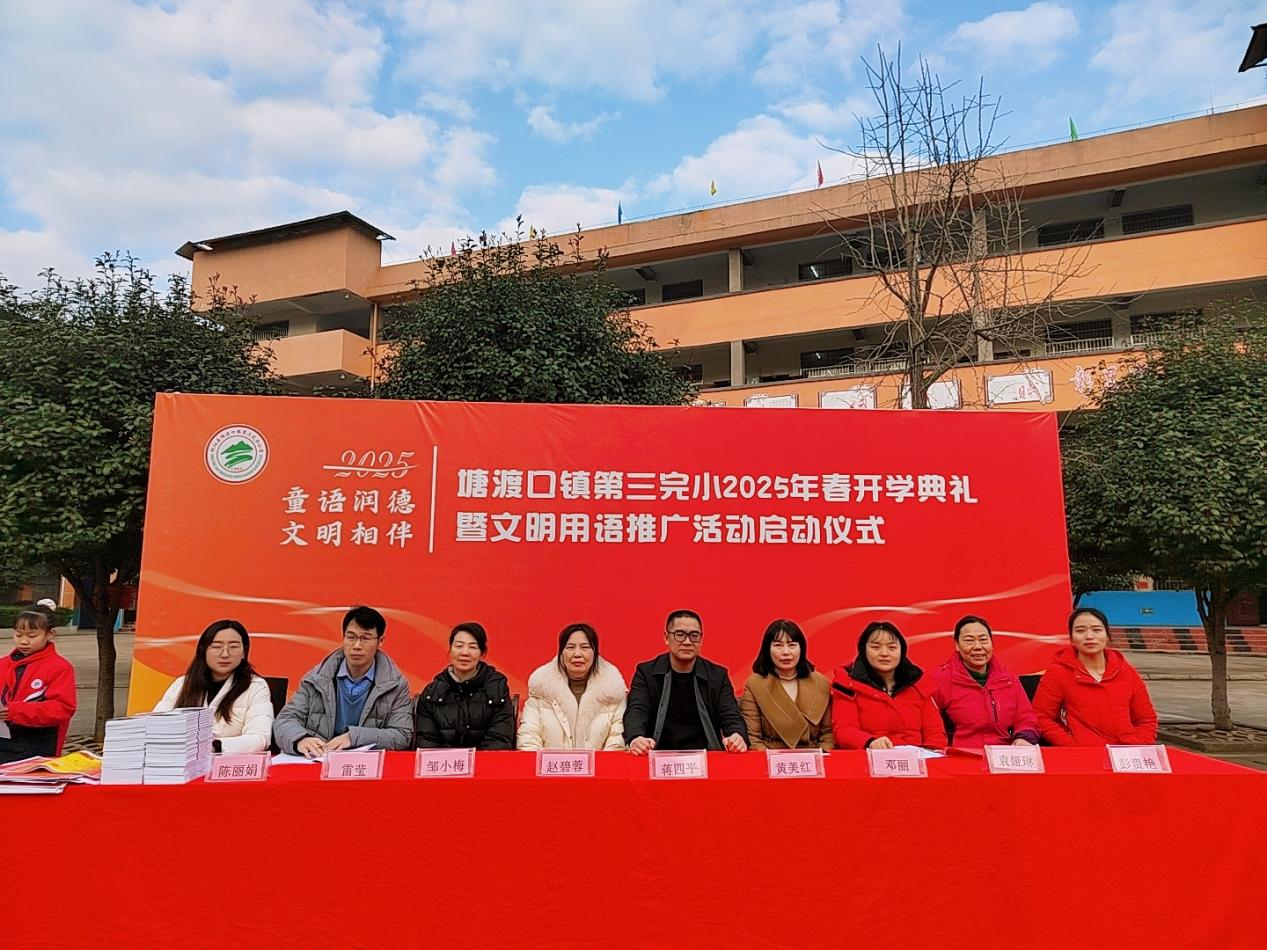 童語(yǔ)潤(rùn)德·文明相伴