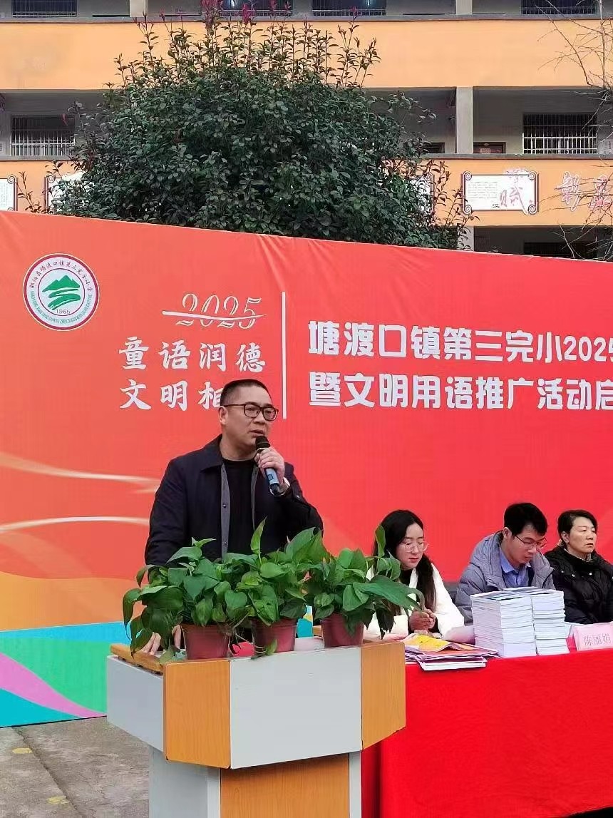 童語(yǔ)潤(rùn)德·文明相伴