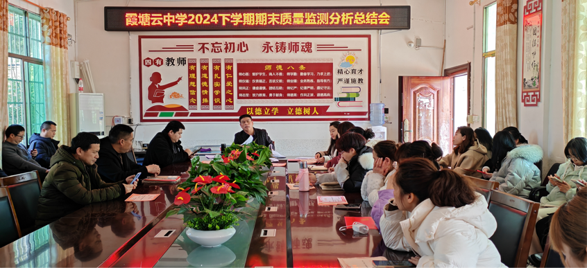 質(zhì)量分析聚智慧，教學(xué)提升譜新篇