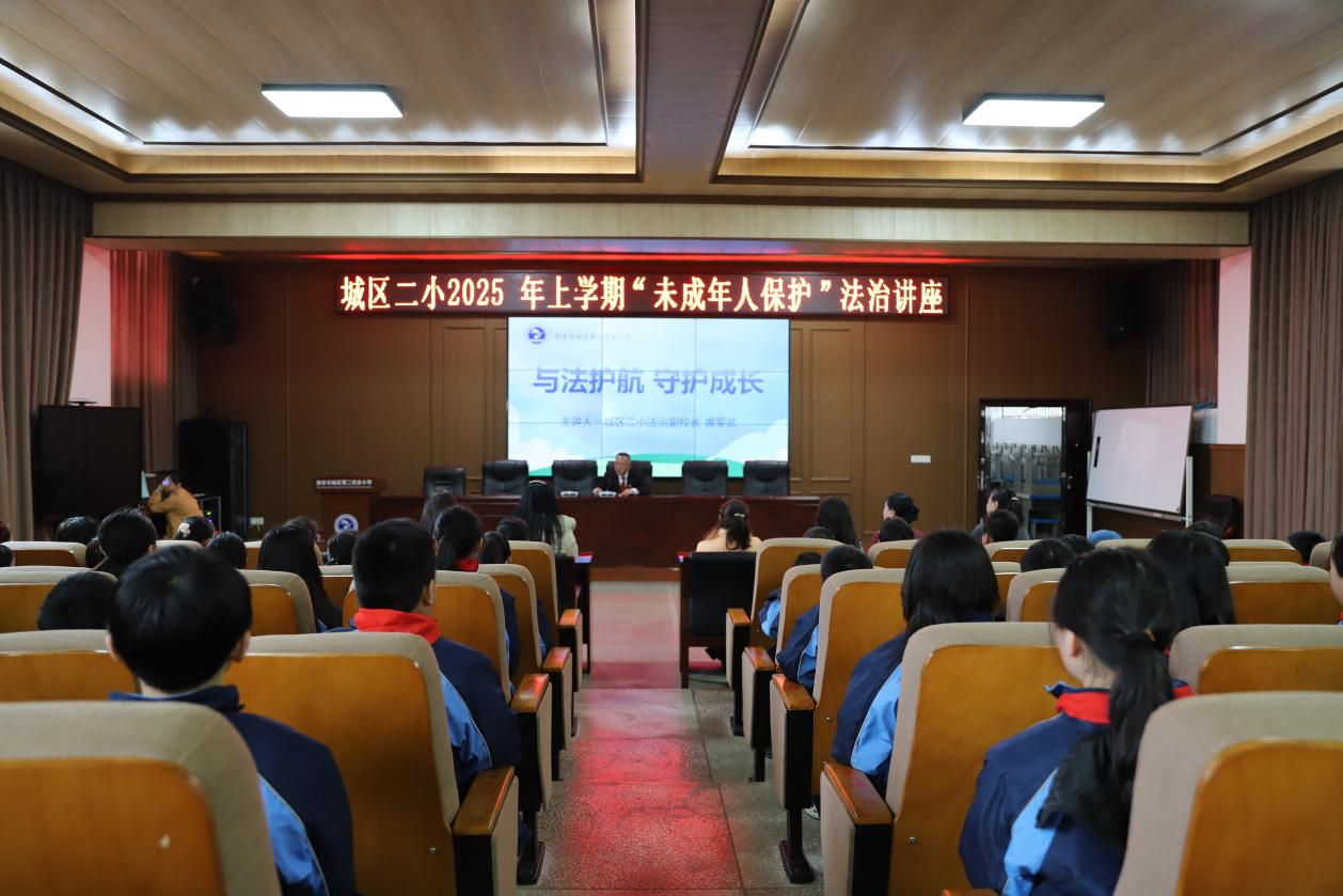 城區(qū)二小開展法制副校長安全講座：共筑校園安全防線