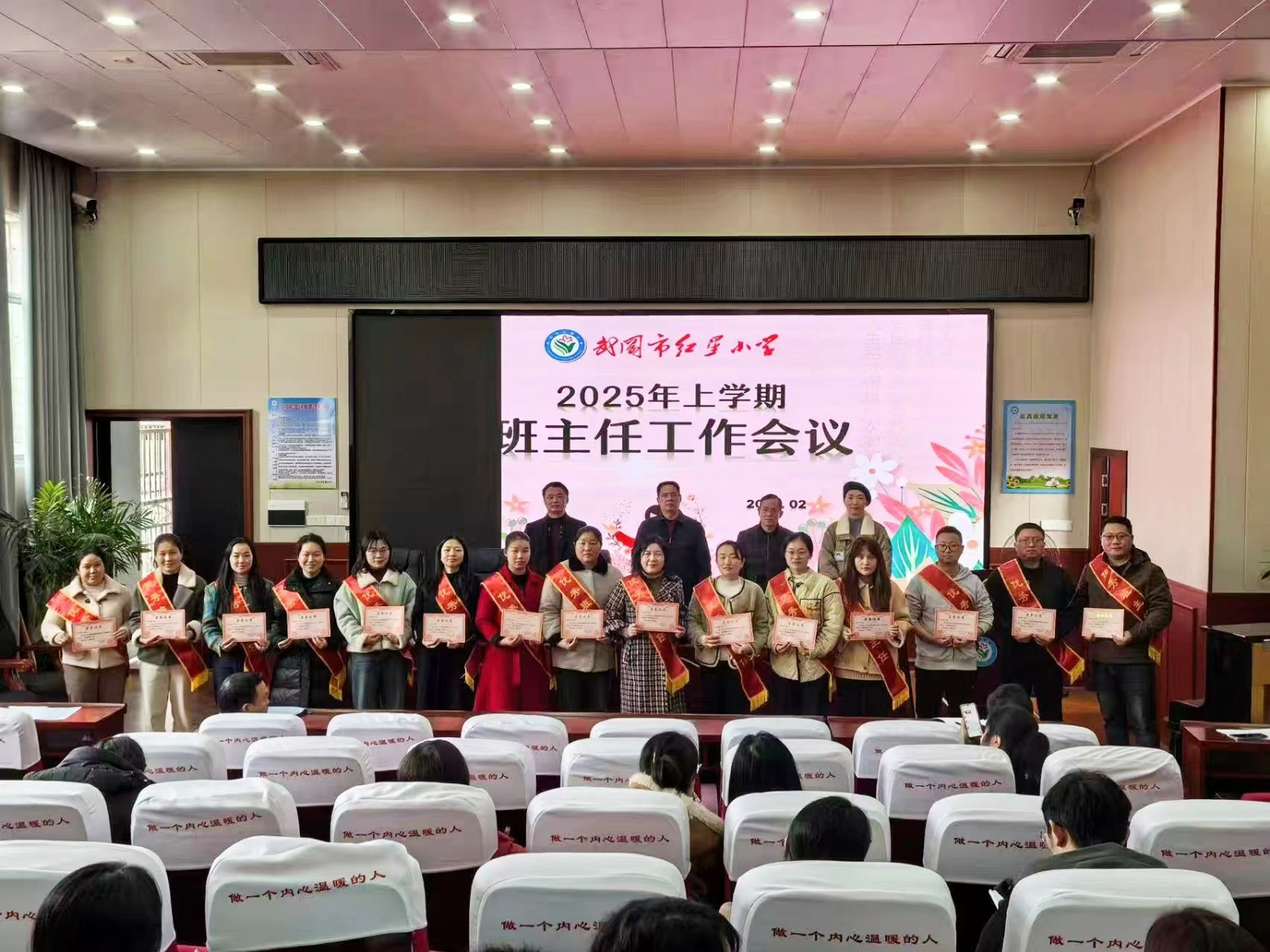 凝心聚力啟新程，精管細育譜華章