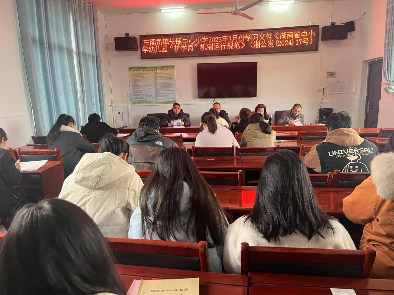 聚焦護(hù)學(xué)崗，筑牢校園安全“前哨”