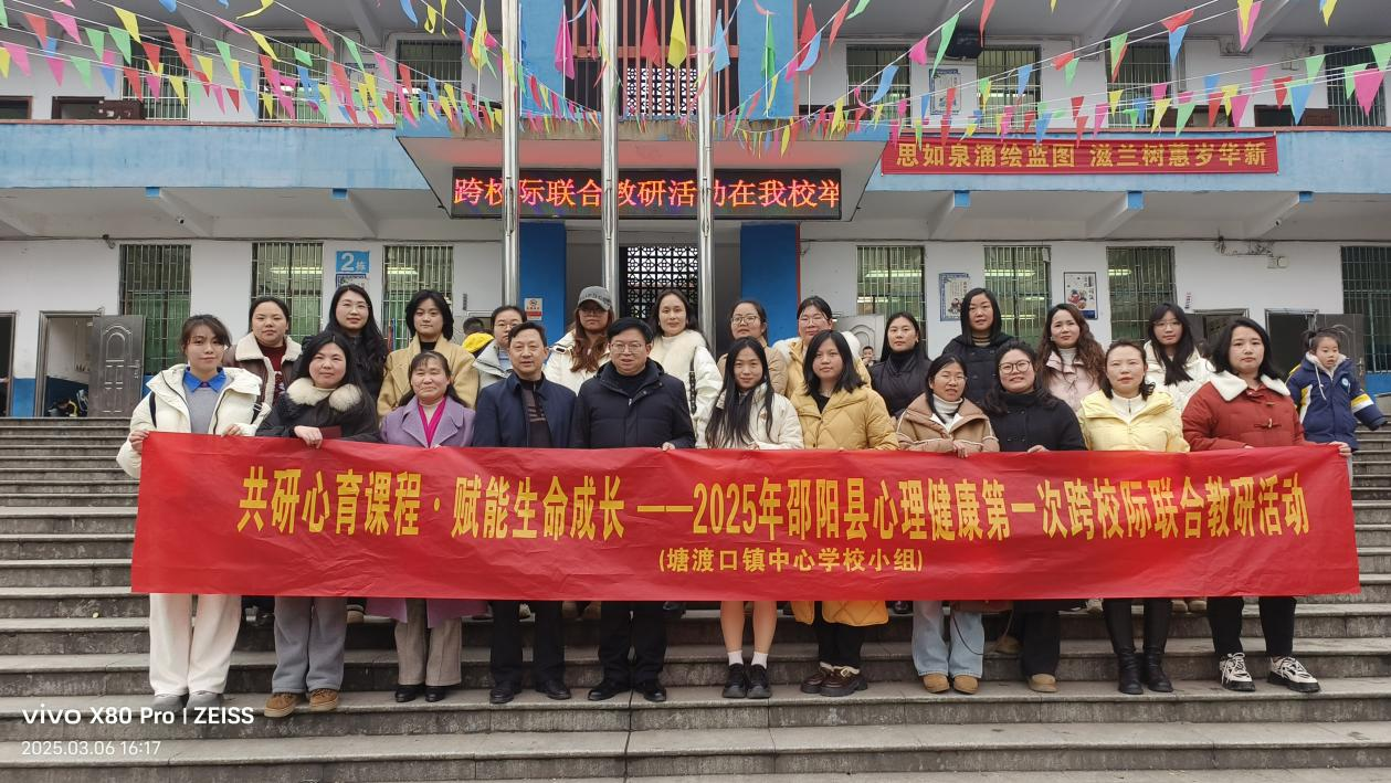 共研心育課程·賦能生命成長