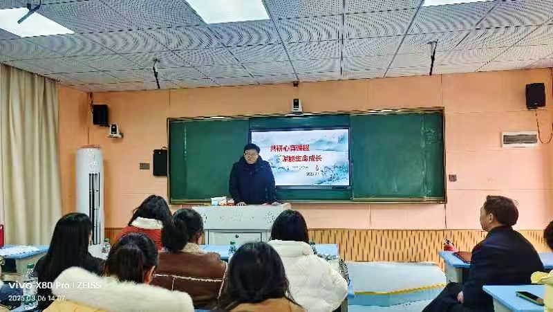 共研心育課程·賦能生命成長