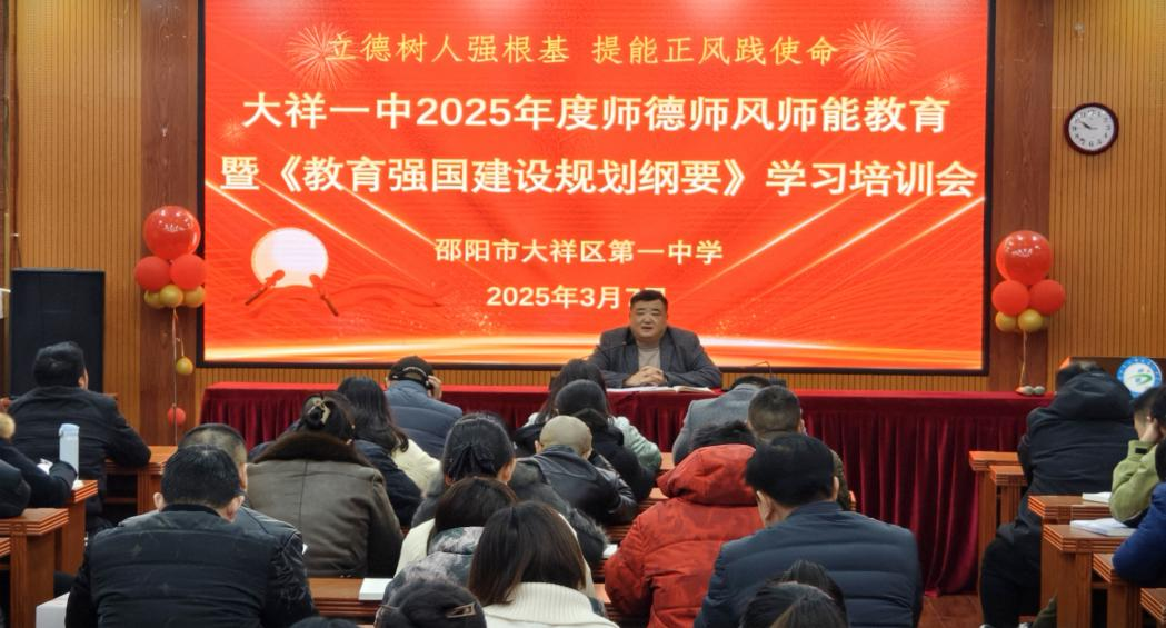 立德樹人強(qiáng)根基，提能正風(fēng)踐使命