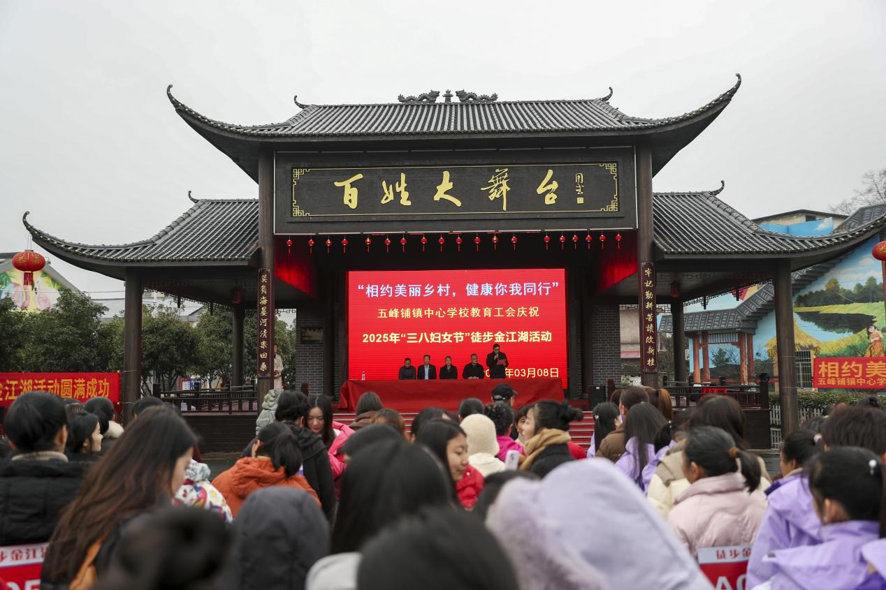 相約美麗鄉(xiāng)村 健康你我同行