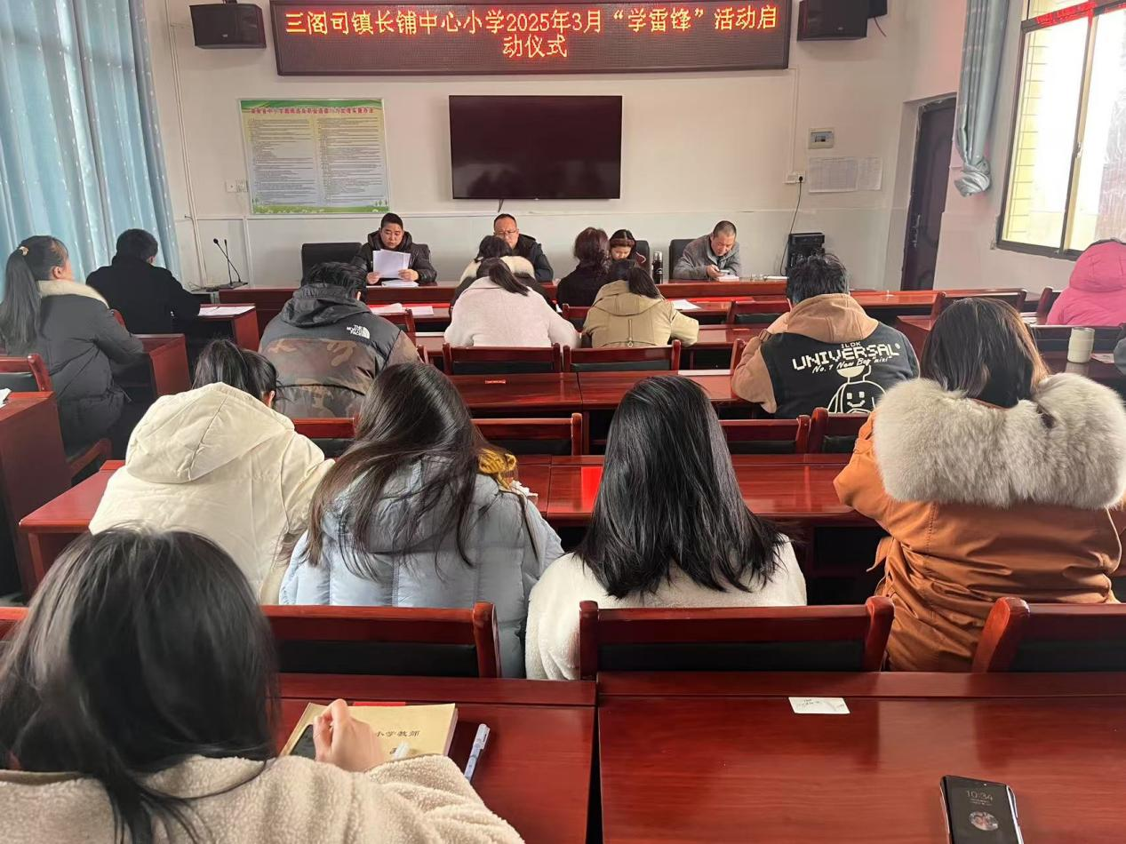 傳承雷鋒精神，爭做時代新人