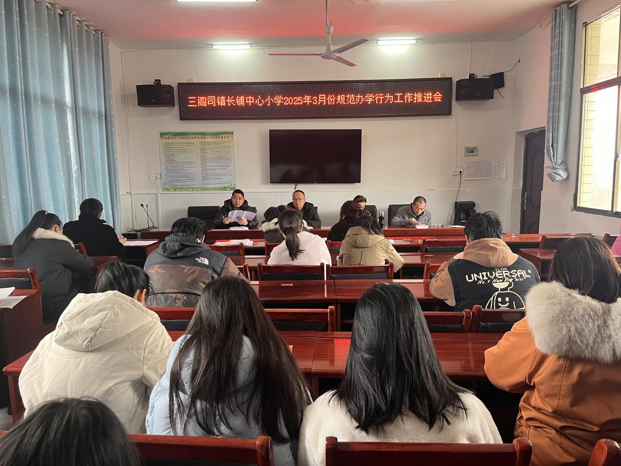 強化規(guī)范辦學意識，提升教育質量