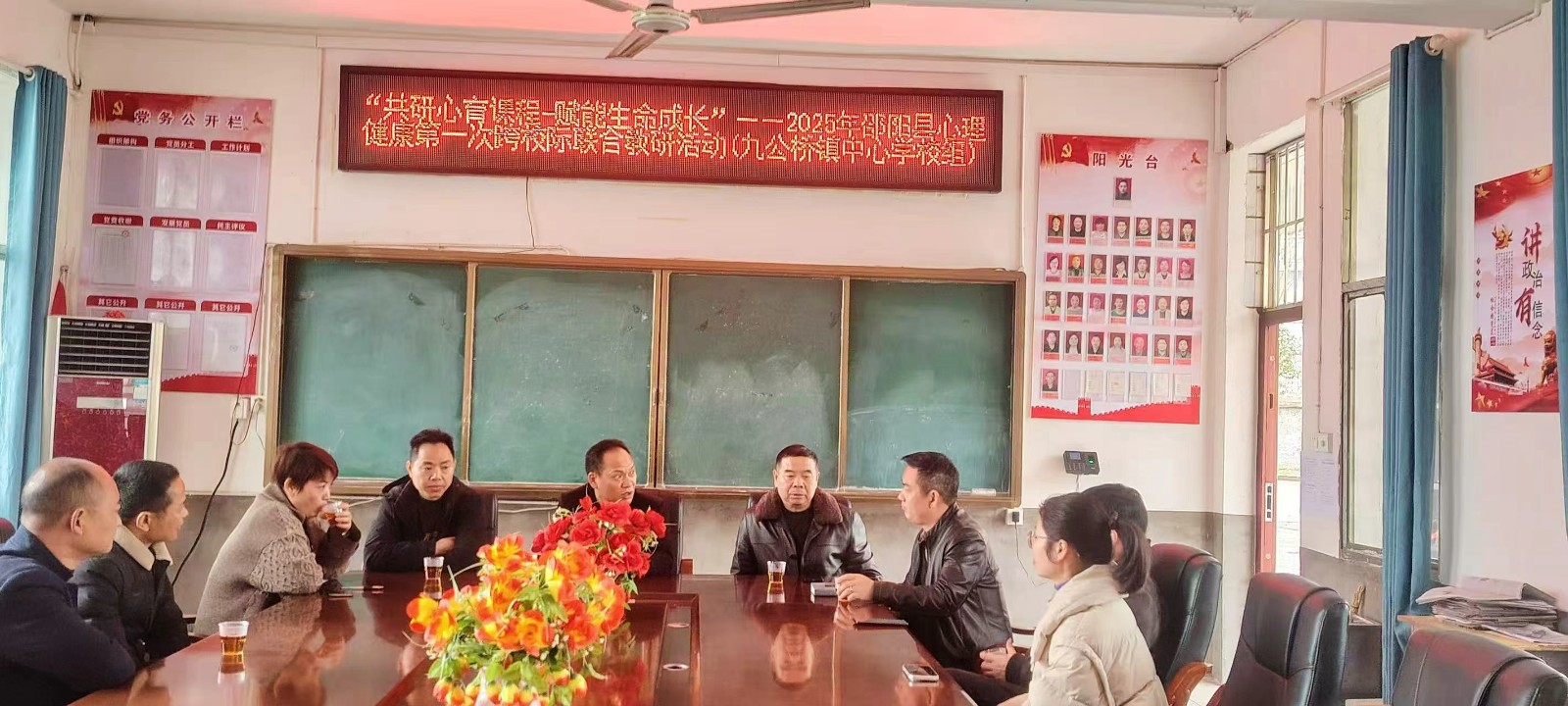 “共研心育課程，賦能生命成長(zhǎng)”