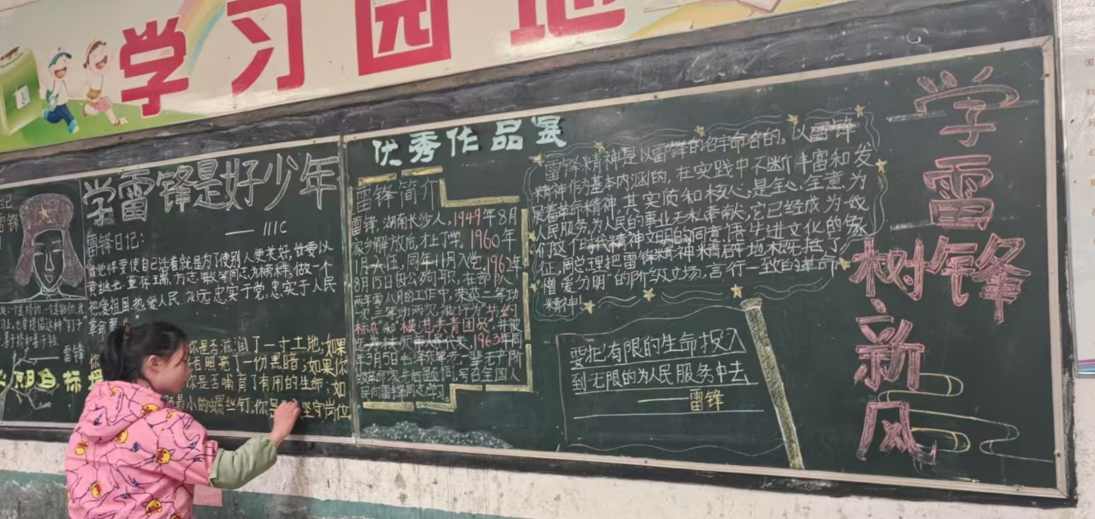 傳承雷鋒精神  彰顯少年擔(dān)當(dāng)