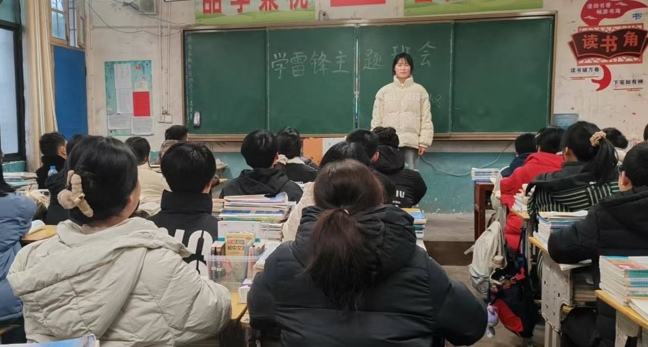 傳承雷鋒精神  彰顯少年擔(dān)當(dāng)