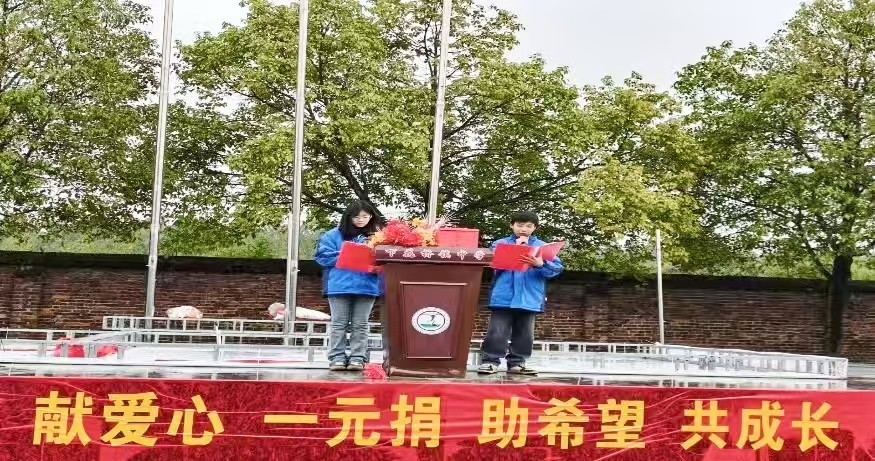 愛(ài)心傳遞，溫暖同行