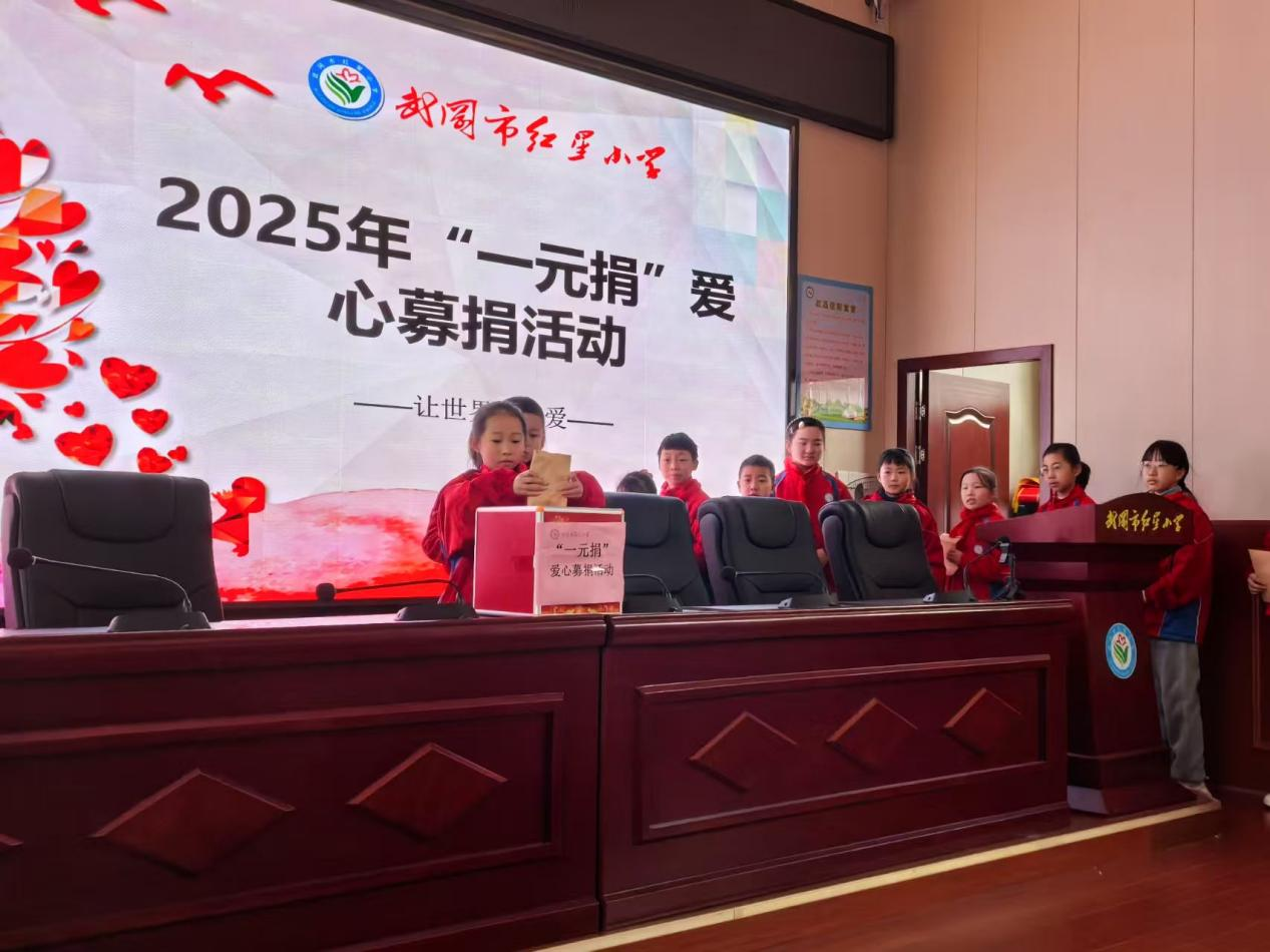 武岡市紅星小學(xué)各班開展學(xué)雷鋒暨“一元捐”愛心募捐活動(dòng)