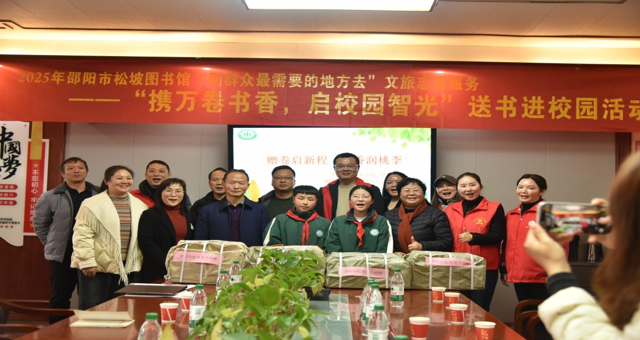 贈卷啟新程  墨香潤桃李