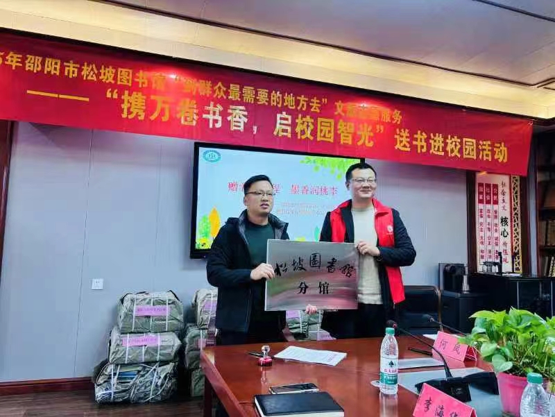 贈卷啟新程  墨香潤桃李