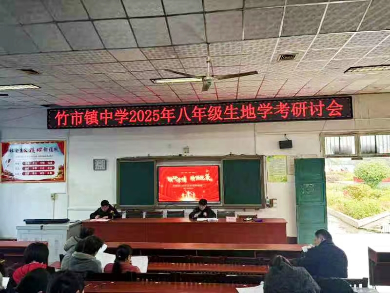 聚焦生地中考 共研備考策略