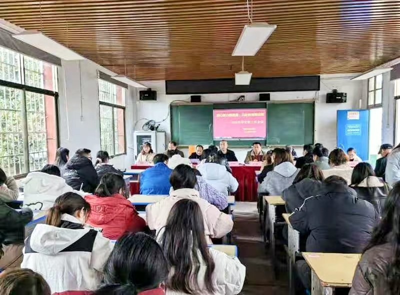 凝心聚力提質(zhì)量  共赴教育新征程