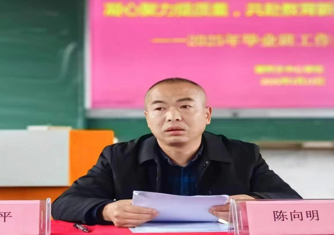 凝心聚力提質(zhì)量  共赴教育新征程