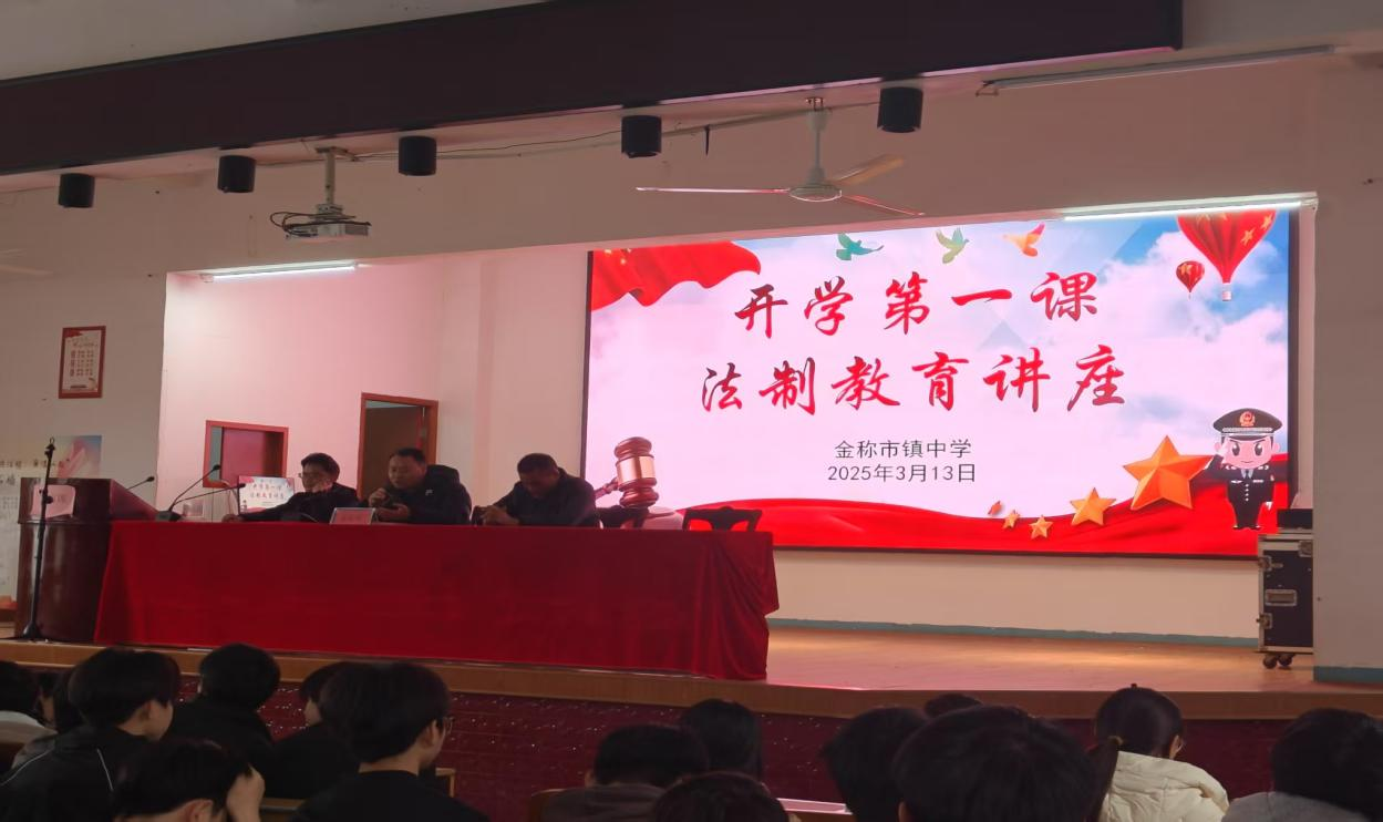 法治講座進(jìn)校園 保駕護(hù)航助成長(zhǎng)