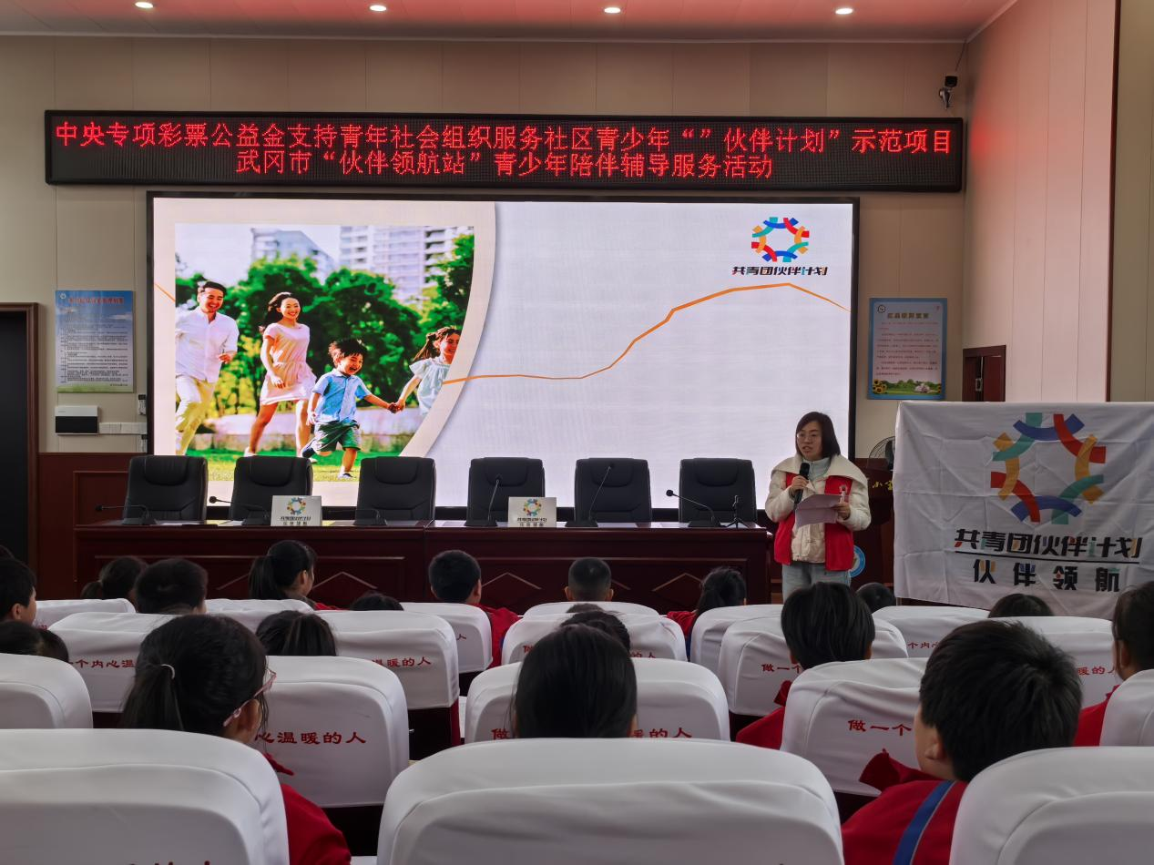 “伙伴同行，幸福成長(zhǎng)”武岡市開展“伙伴領(lǐng)航站”青少年陪伴服務(wù)