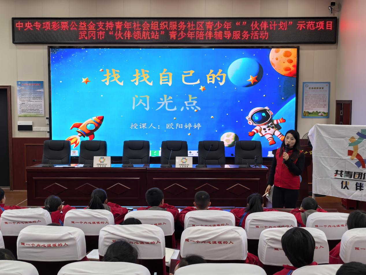 “伙伴同行，幸福成長(zhǎng)”武岡市開展“伙伴領(lǐng)航站”青少年陪伴服務(wù)