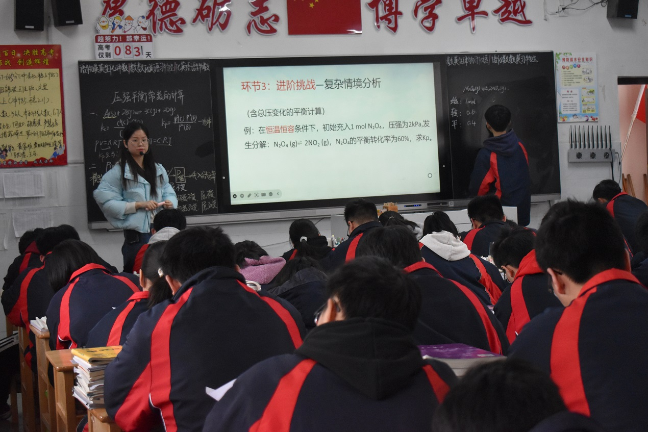 隆回二中召開高三二輪復(fù)習(xí)研討會(huì)