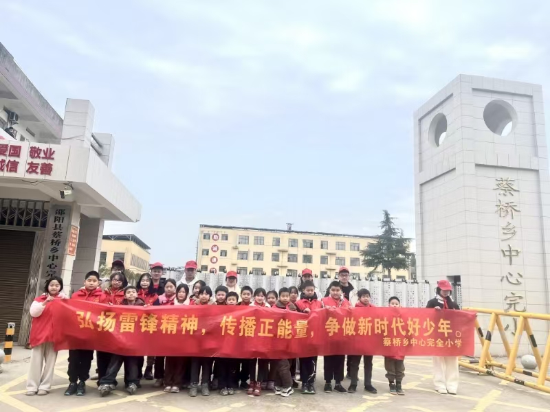 弘揚雷鋒精神 爭做文明少年