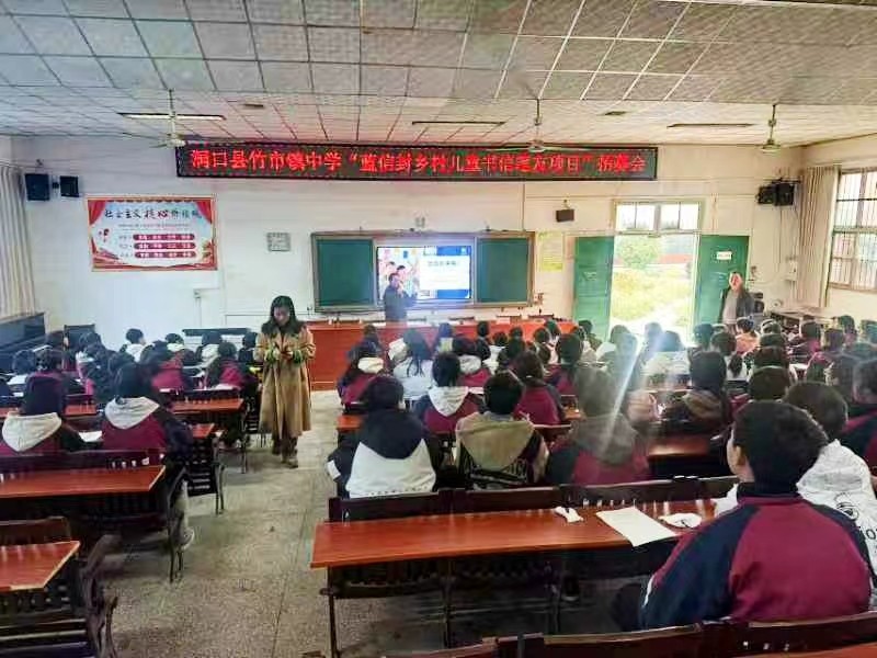 竹市鎮(zhèn)中學(xué)開展“藍信封鄉(xiāng)村兒童書信筆友項目”招募活動，傳遞溫暖與關(guān)愛