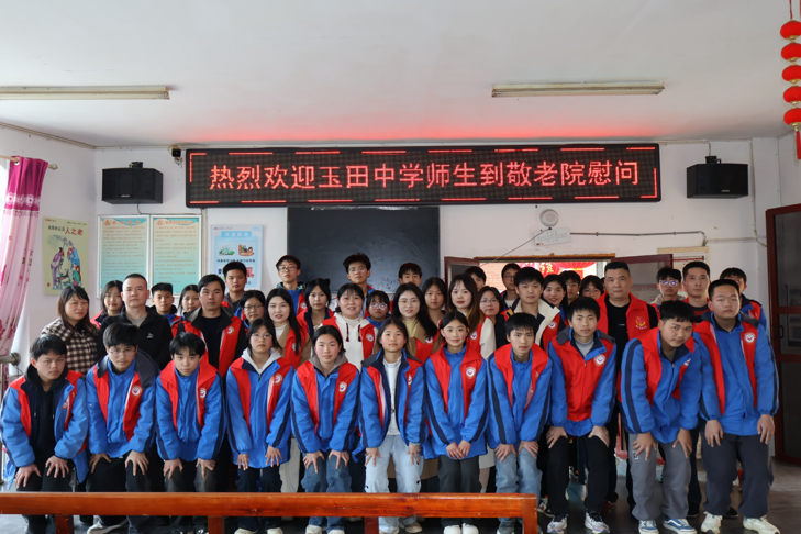 邵陽(yáng)縣玉田中學(xué)師生走進(jìn)九公橋敬老院