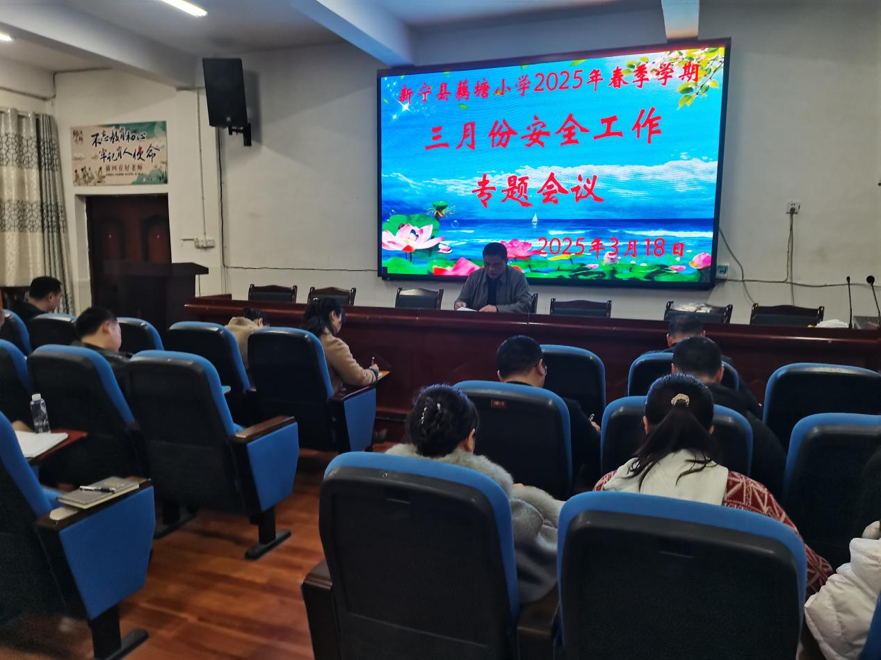 筑牢安全防線  護(hù)航平安校園