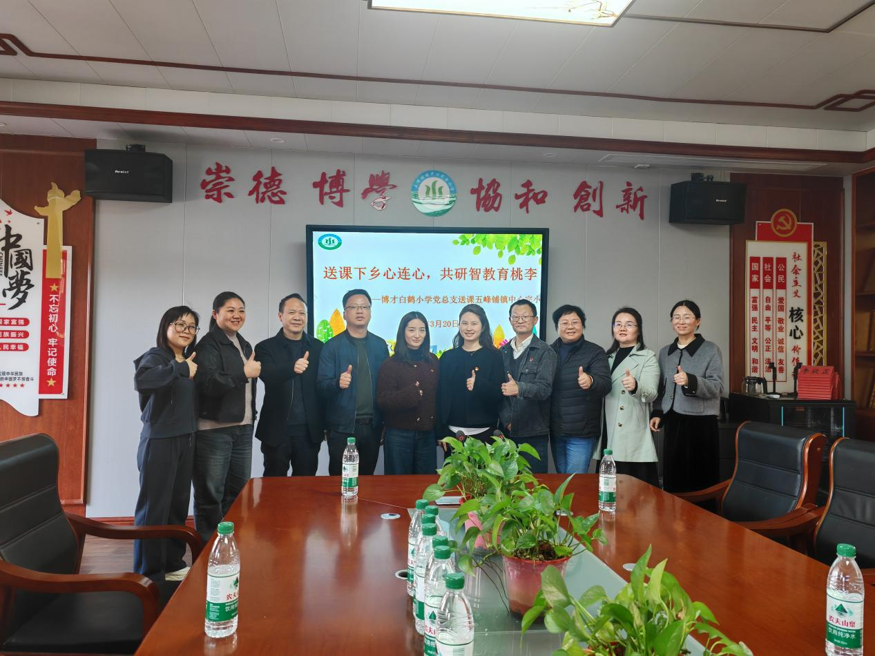 送課下鄉(xiāng)心連心，共研智教育桃李