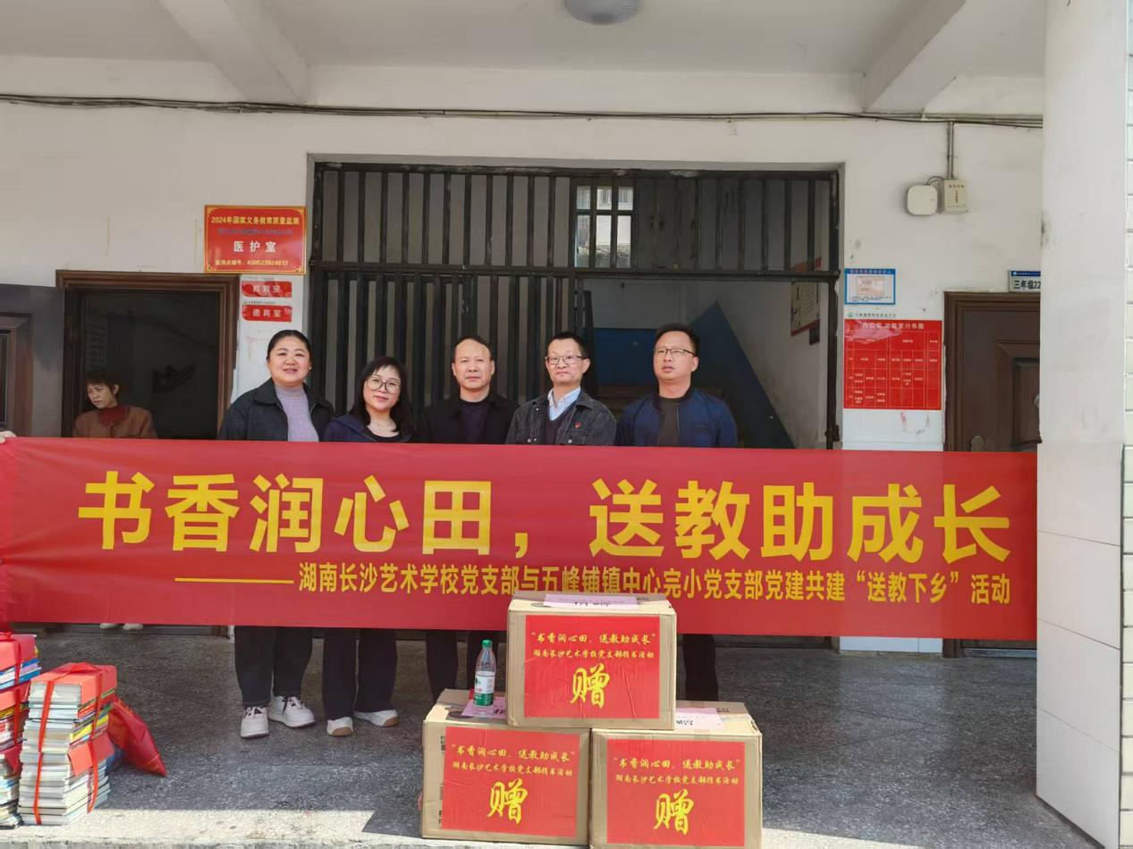 送課下鄉(xiāng)心連心，共研智教育桃李