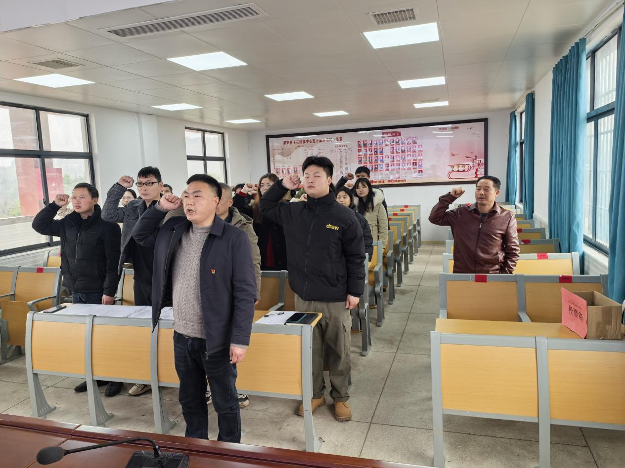 下花橋鎮(zhèn)中心完全小學(xué)黨支部召開(kāi)2024年度組織生活會(huì)