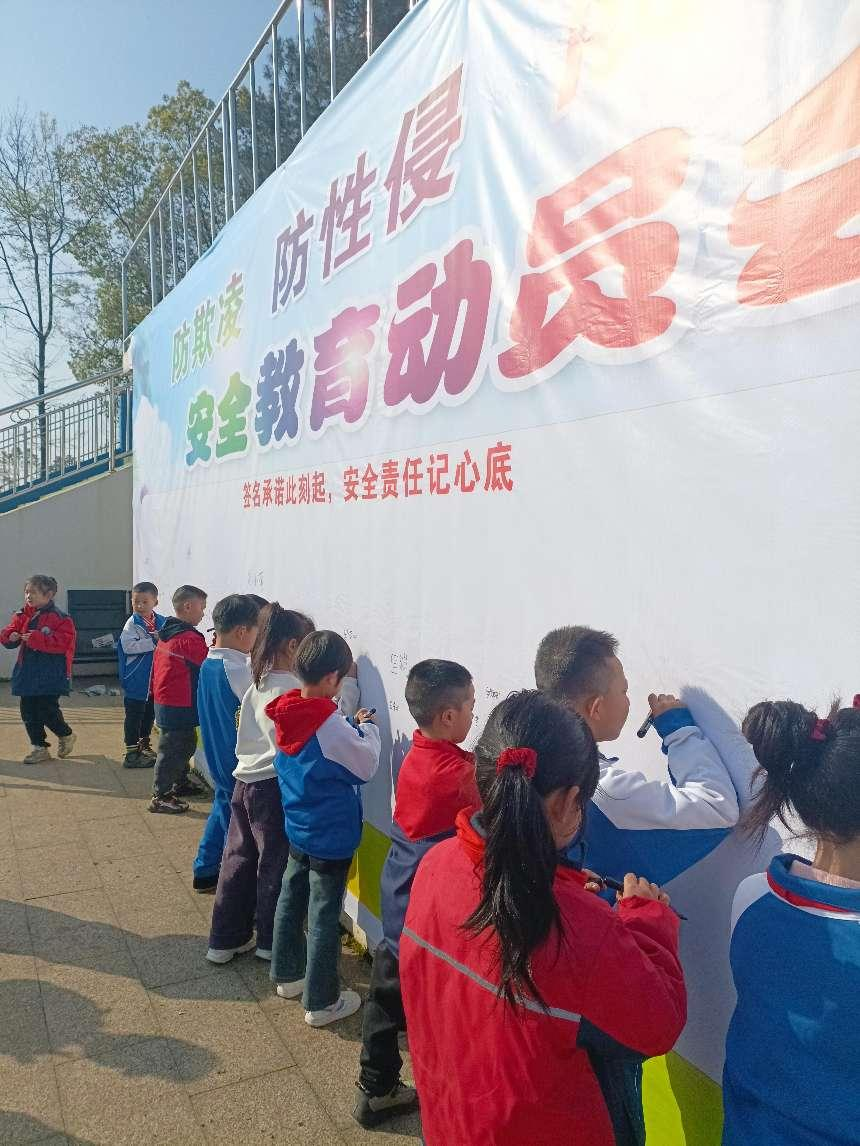 長(zhǎng)陽鋪鎮(zhèn)中心完小師生簽名承諾共筑安全校園