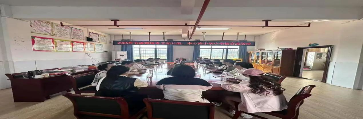 幼小銜接零距離，攜手共育促成長