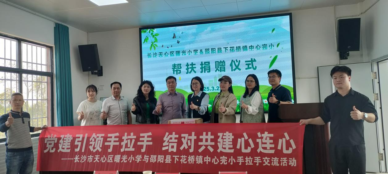 結(jié)對(duì)幫扶促提升  校際攜手情誼濃