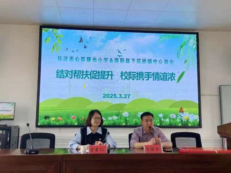 城鄉(xiāng)攜手促發(fā)展 結(jié)對(duì)共建暖人心