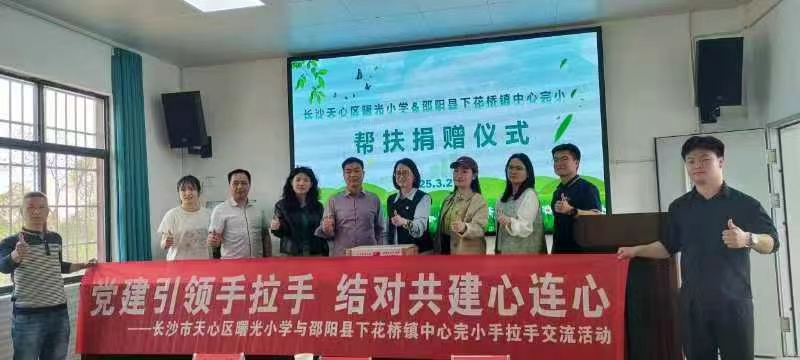 城鄉(xiāng)攜手促發(fā)展 結(jié)對(duì)共建暖人心