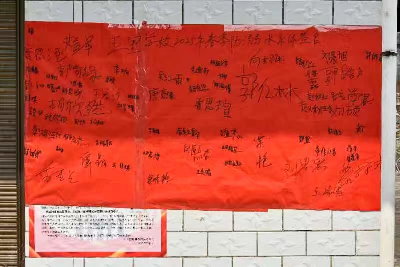 五里小學師生共簽