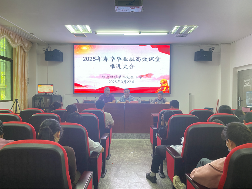 凝心聚力促教學(xué)，砥礪奮進(jìn)譜新篇