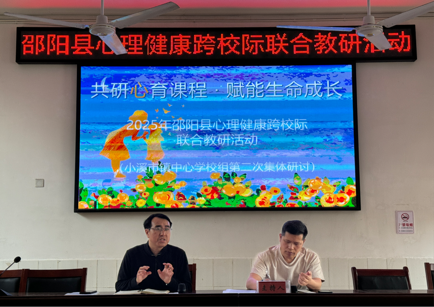 共研心育課堂·賦能生命成長(zhǎng)