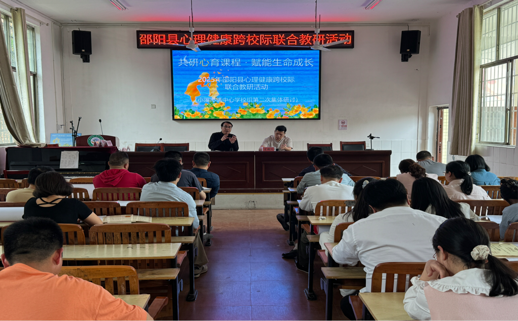 共研心育課堂·賦能生命成長(zhǎng)