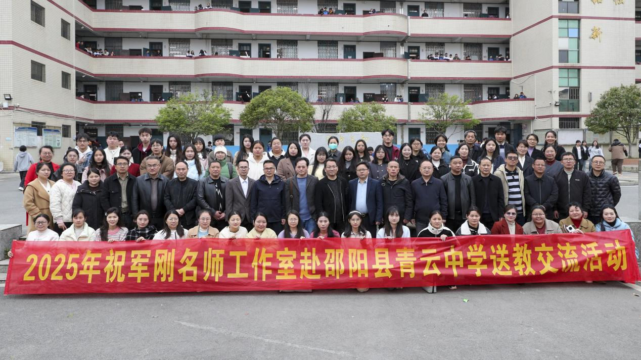 跨縣教研聚合力，名師領(lǐng)航共成長(zhǎng)