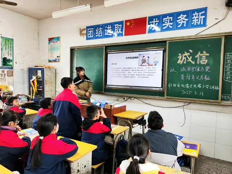 北塔小學(xué)加強(qiáng)誠信教育，培育學(xué)生誠信意識(shí)