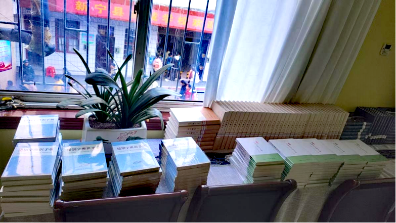 書香傳情暖金城 愛心筑夢啟新程