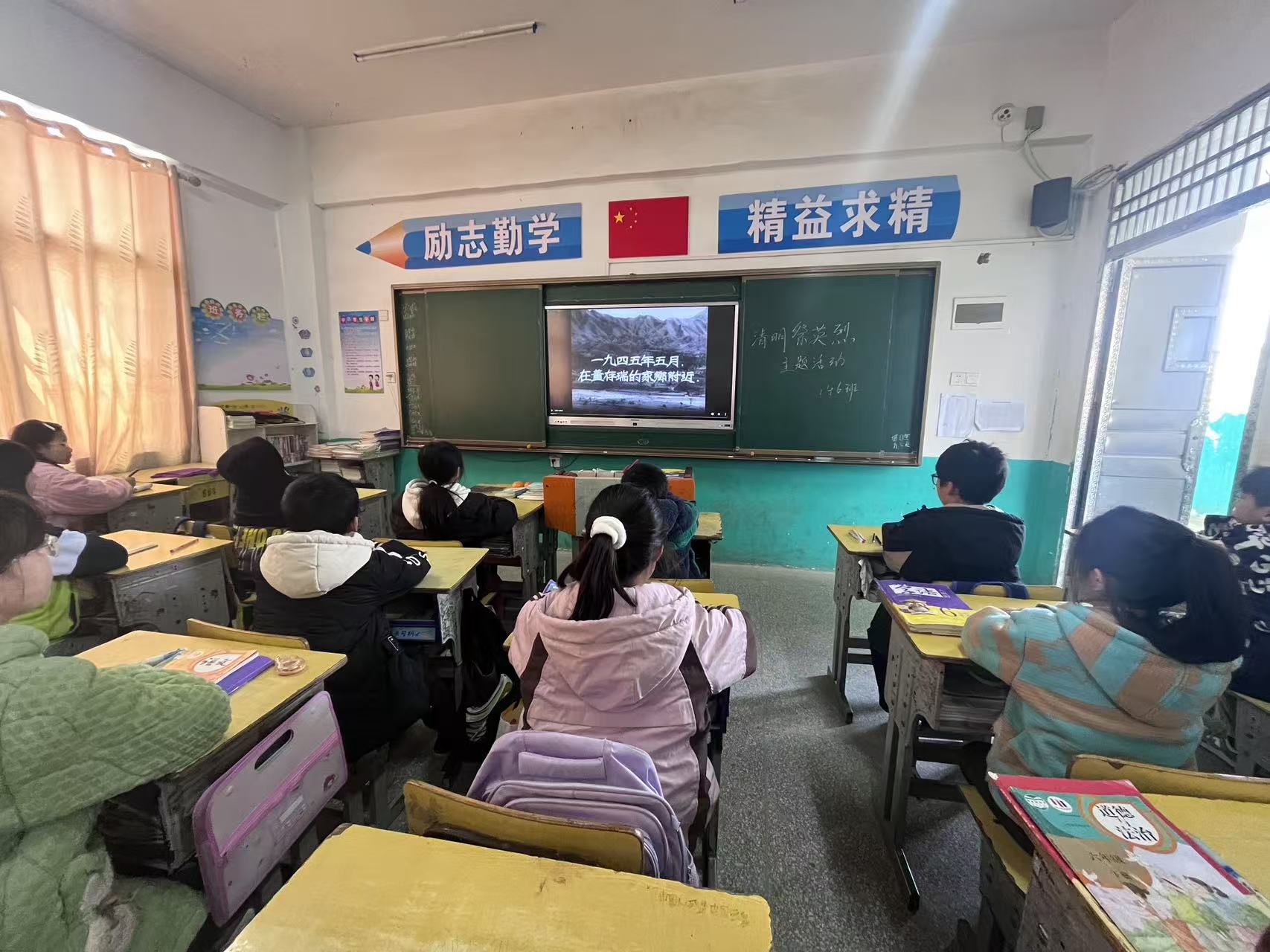 蔡橋鄉(xiāng)中心完小開展 “網(wǎng)上祭英烈 共鑄中華魂”班會(huì)