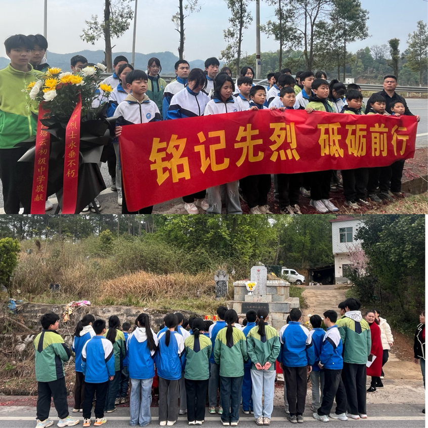 霞塘云中學開展“清明祭英烈”