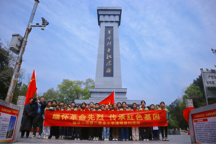 緬懷革命先烈 賡續(xù)紅色血脈