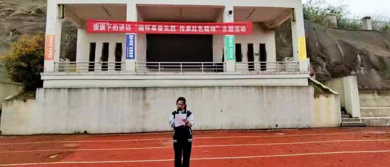 白倉鎮(zhèn)芙蓉學(xué)校 開展“緬懷革命先烈 傳承紅色精神”國旗下講話主題