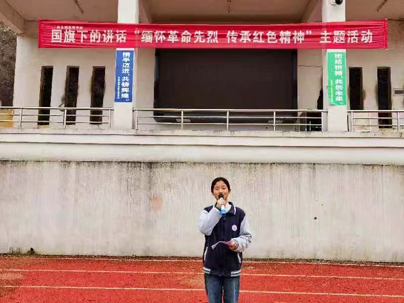 白倉鎮(zhèn)芙蓉學(xué)校 開展“緬懷革命先烈 傳承紅色精神”國旗下講話主題